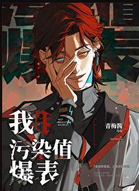 污染值爆表登录关灯护眼