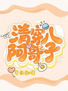 清穿康熙小皇孙