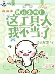 快穿之女配她又软又萌