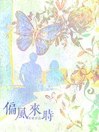 偏西风什么意思