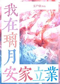 原神璃月在哪儿