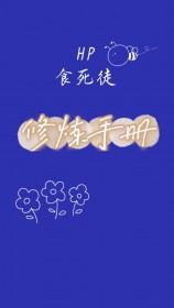 食死徒混剪