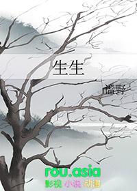 生生死死的意思