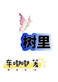 从农村包围城市(H)全文阅读_01 (1 / 6)-途阅