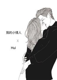 我的小情人电影完整版ks8经典