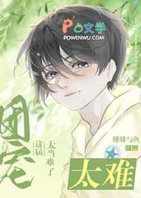 这团宠小可爱我要了