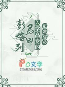 彭格列家族初代的守护者