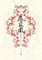 凤求凰免费观看完整版看全集