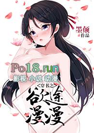 穿书之欲途漫漫墨颠最新章节列表