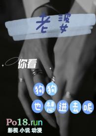 看老婆与狗子
