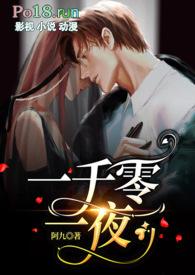 一千零一夜爱你歌词