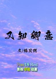 又知卿意 梁又卿