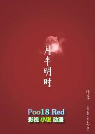 月半明时姜少瑜结局