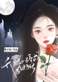 我只是心碎成了很多片 果子泥