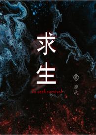 求生兽人nph主受