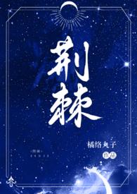 强撩哥哥然后跑路了