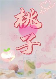 腐烂水蜜桃图片