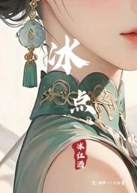 冰点脱毛多久脱一次