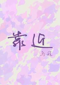 靠近紧挨着用英语怎么说