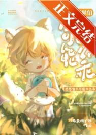 崽崽们不可能这么乖巧