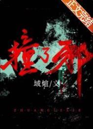 我竟是个假替身最新章节