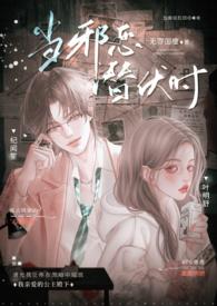 当邪恶潜伏时年上御宅屋