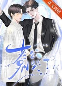 别哭叫出来老公想听
