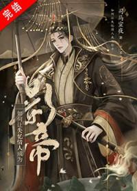 男女主前世死对头