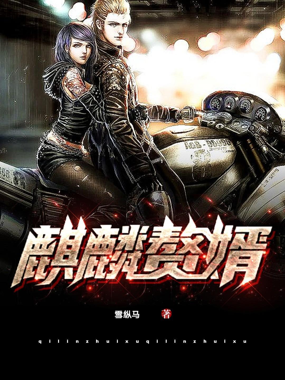 赘婿电视剧郭麒麟怎么样