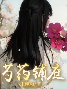 芍药系列