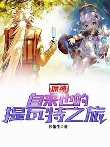 自来也豪杰物语第几集