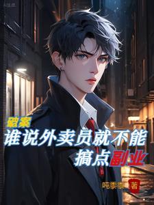 美团外卖能不能做兼职