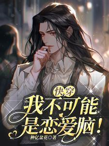我们不可能谈恋爱