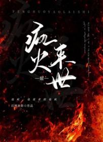 重生之反派逆袭成神最新章