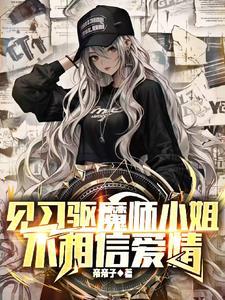 电影驱魔师