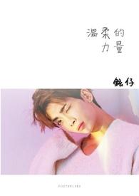 温柔的力量胜过