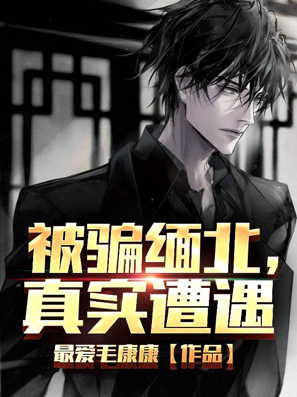 真实遭遇的陈昂是真实故事吗