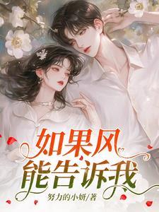 如果风知道我在想你是哪首歌的歌词