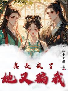 我疯了他也疯了