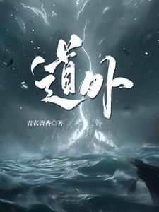 道外交警队电话号码