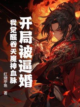 吞天魔神李牧