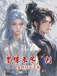 墨缘书法是谁写的