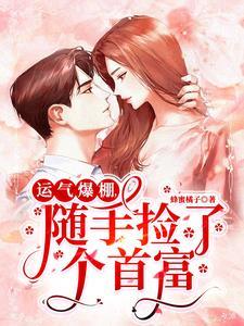 我随手一捡的就是巨佬