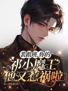 裴一是哪本的主角