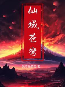 云溪宗柳无极