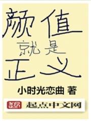 颜值就是正义逻辑漏洞