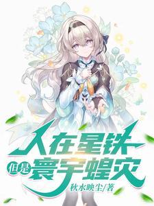 寰宇蝗灾怎么解锁