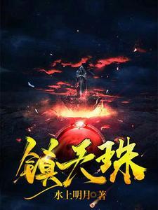 镇天龙短剧100集免费播放