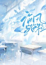 海风与盐粒停车场一块小西饼