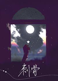 刺骨悬梁是什么生肖